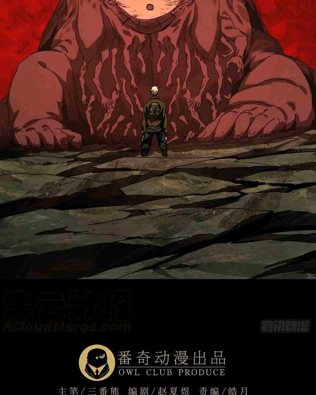 Read Formless Form chapter 152 image 17 on Lezhin