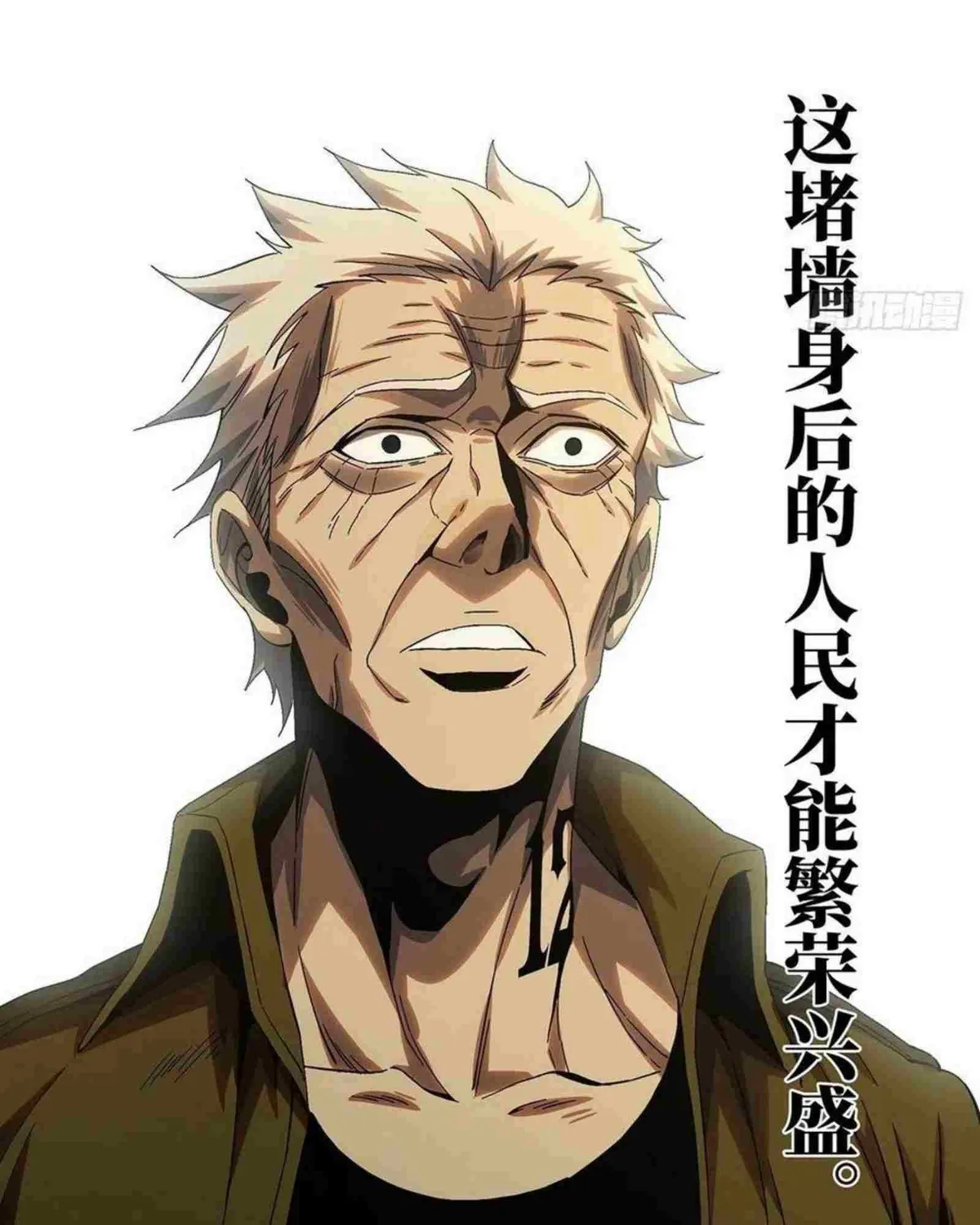 Read Formless Form chapter 153 image 51 on Lezhin