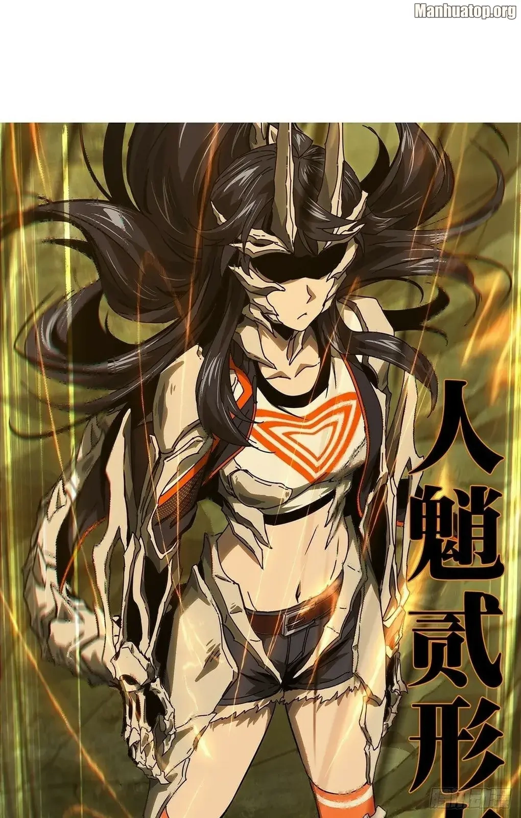 Read Formless Form chapter 158 image 37 on Lezhin