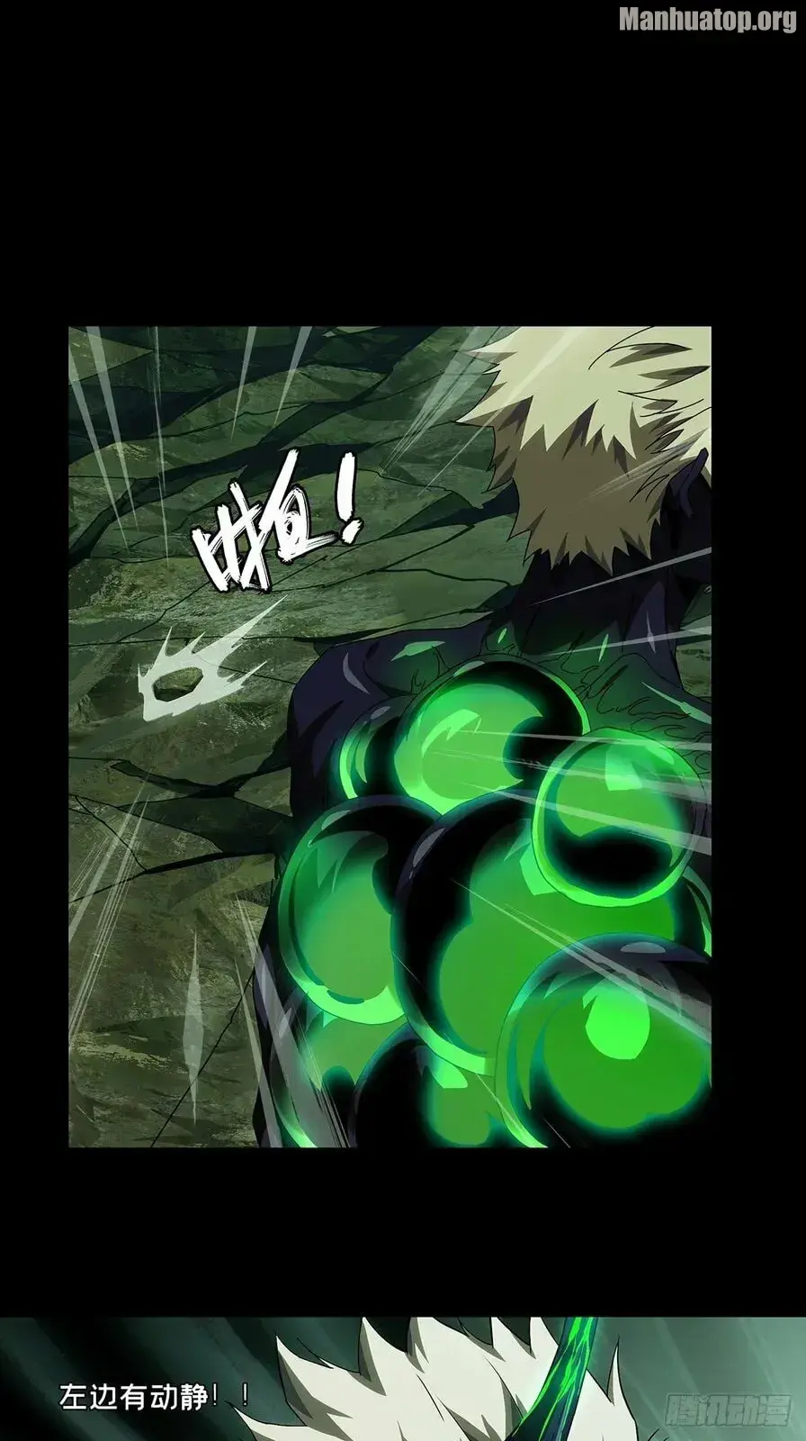 Read Formless Form chapter 160 image 20 on Lezhin