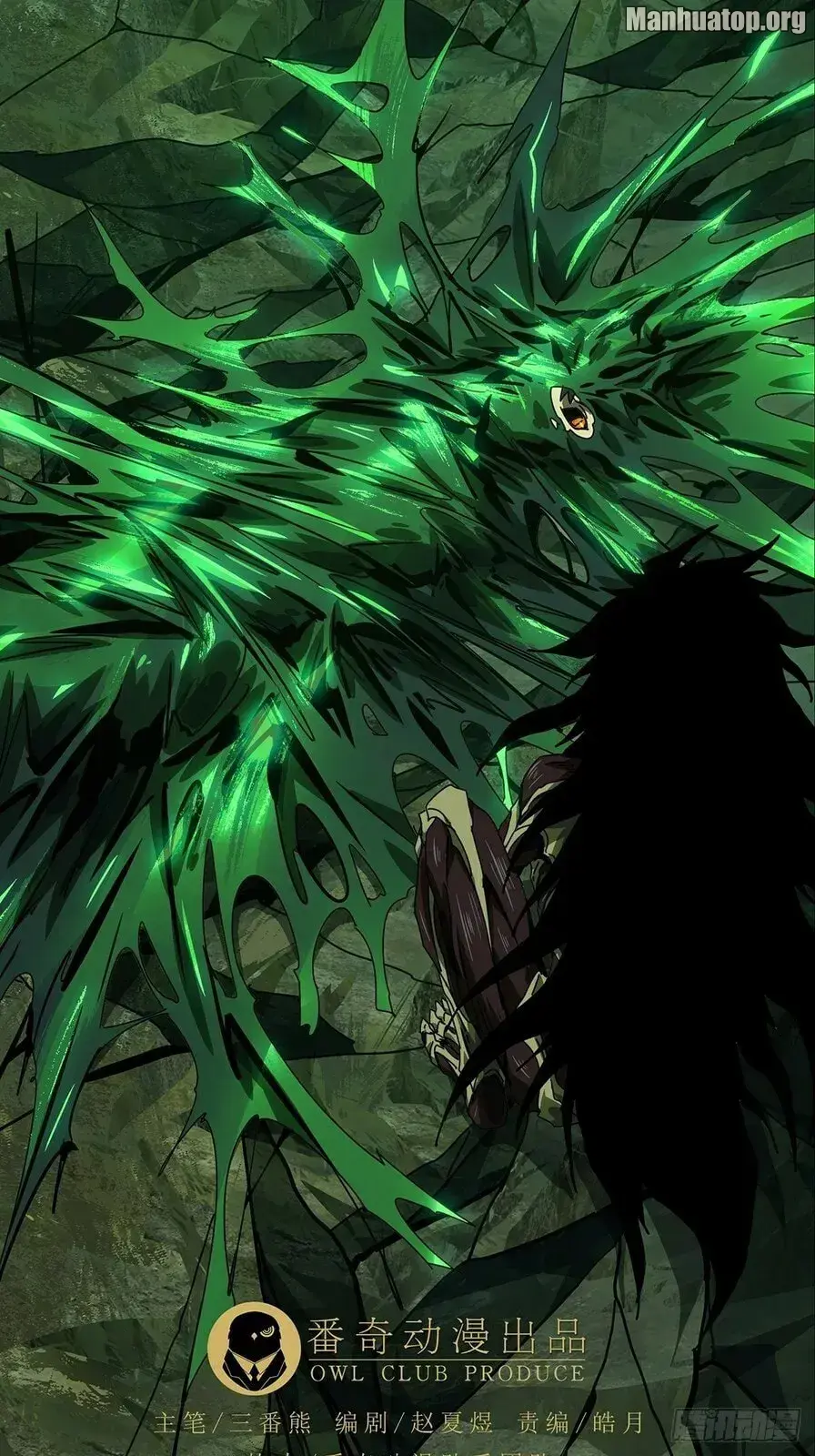Read Formless Form chapter 162 image 4 on Lezhin