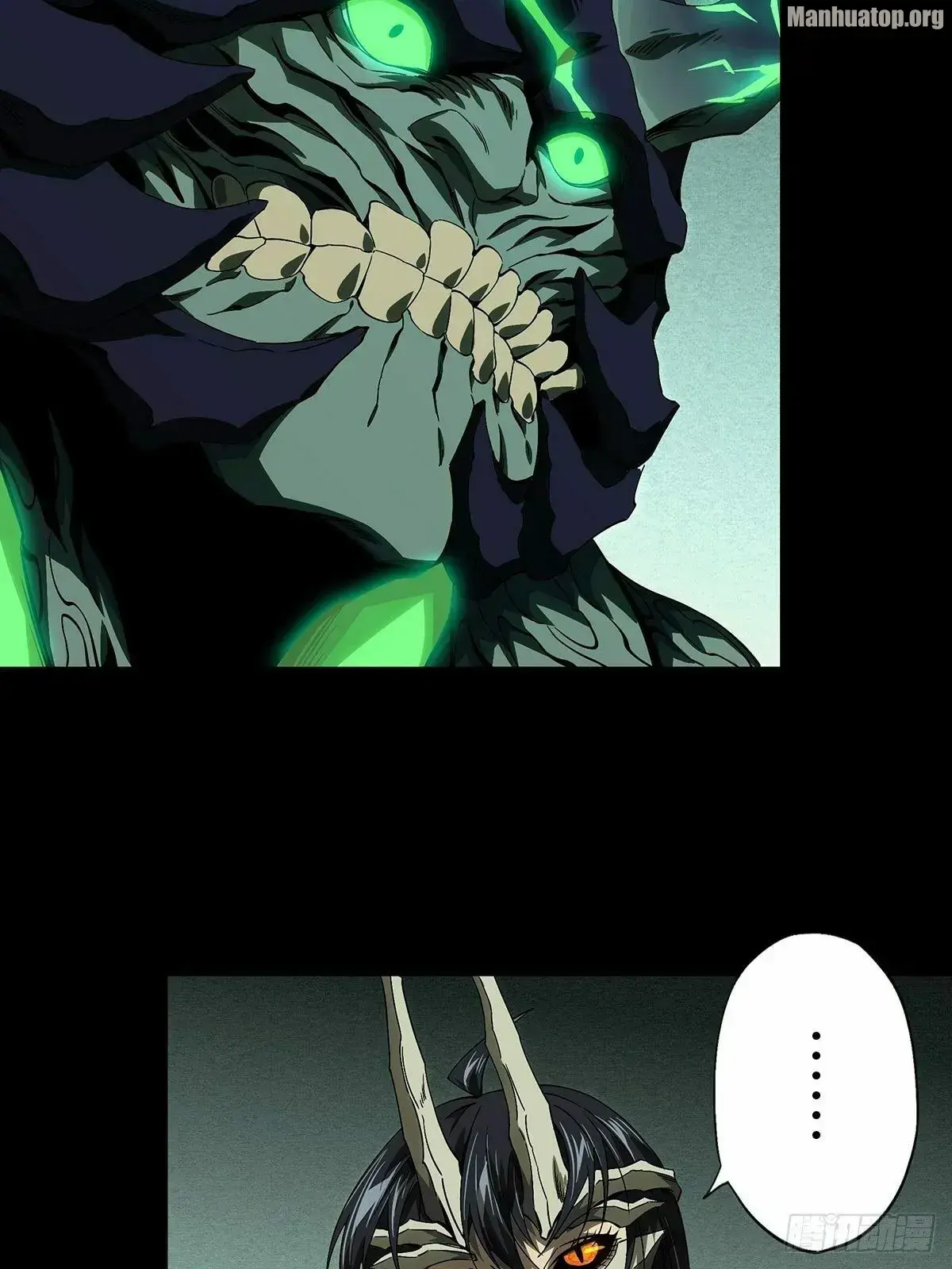 Read Formless Form chapter 163 image 27 on Lezhin