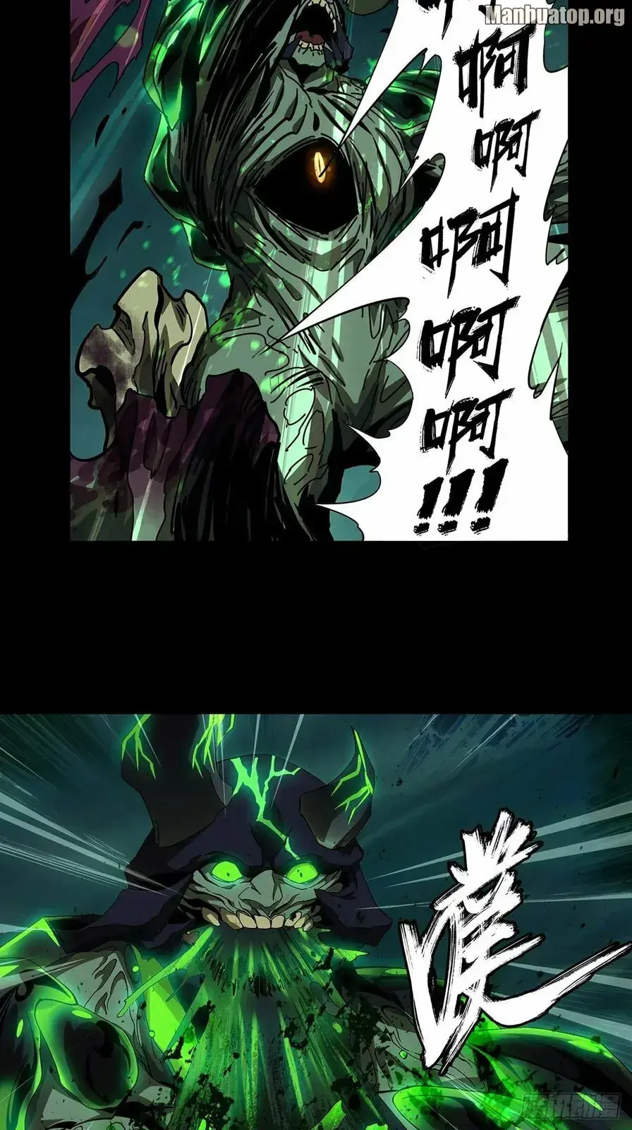 Read Formless Form chapter 163 image 34 on Lezhin