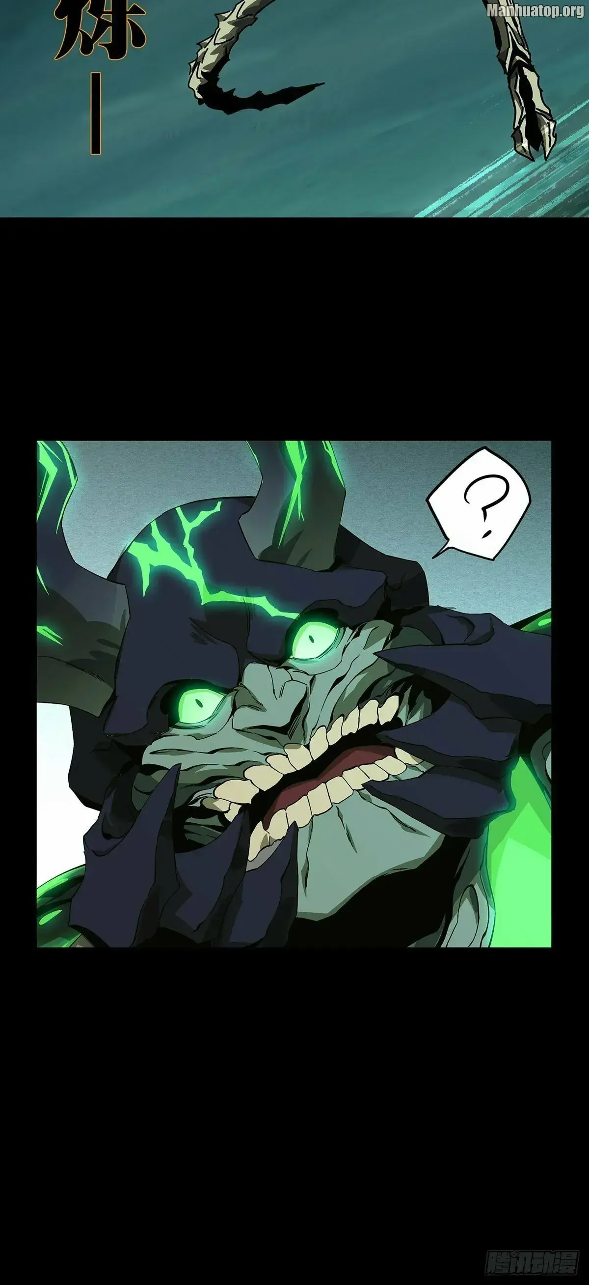 Read Formless Form chapter 163 image 39 on Lezhin