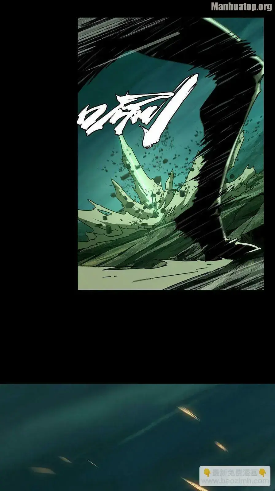 Read Formless Form chapter 163 image 7 on Lezhin