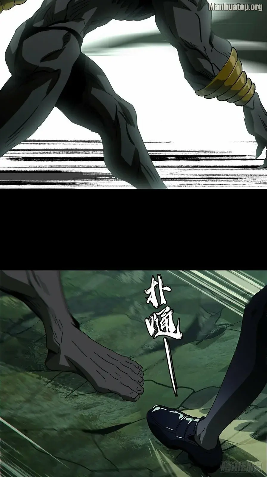 Read Formless Form chapter 173 image 16 on Lezhin