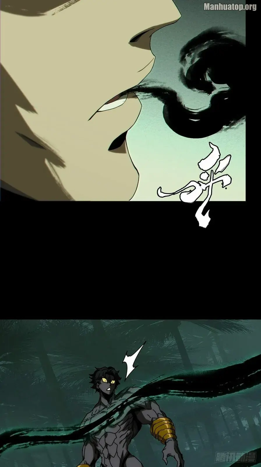 Read Formless Form chapter 173 image 5 on Lezhin