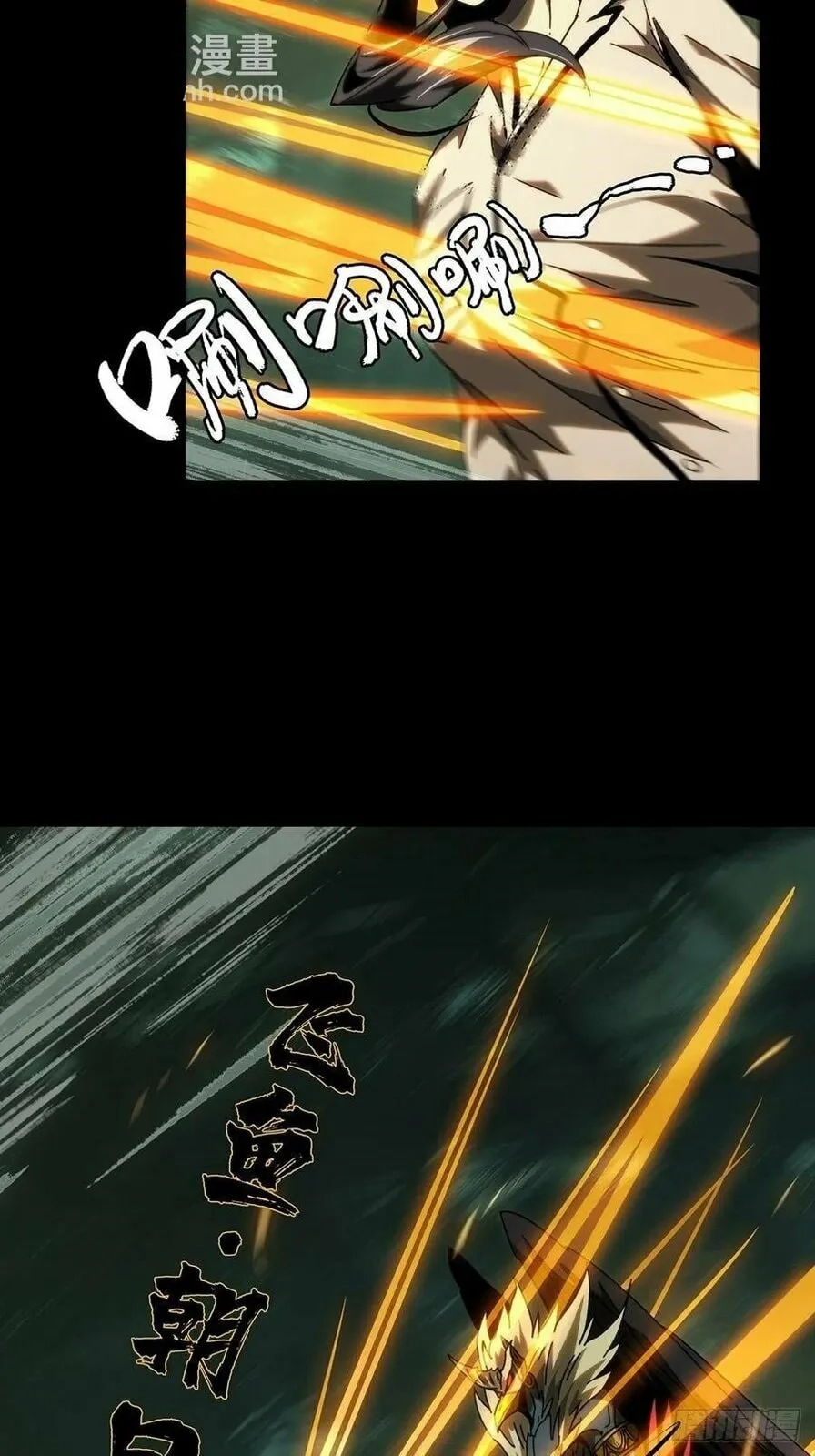 Read Formless Form chapter 196 image 15 on Lezhin