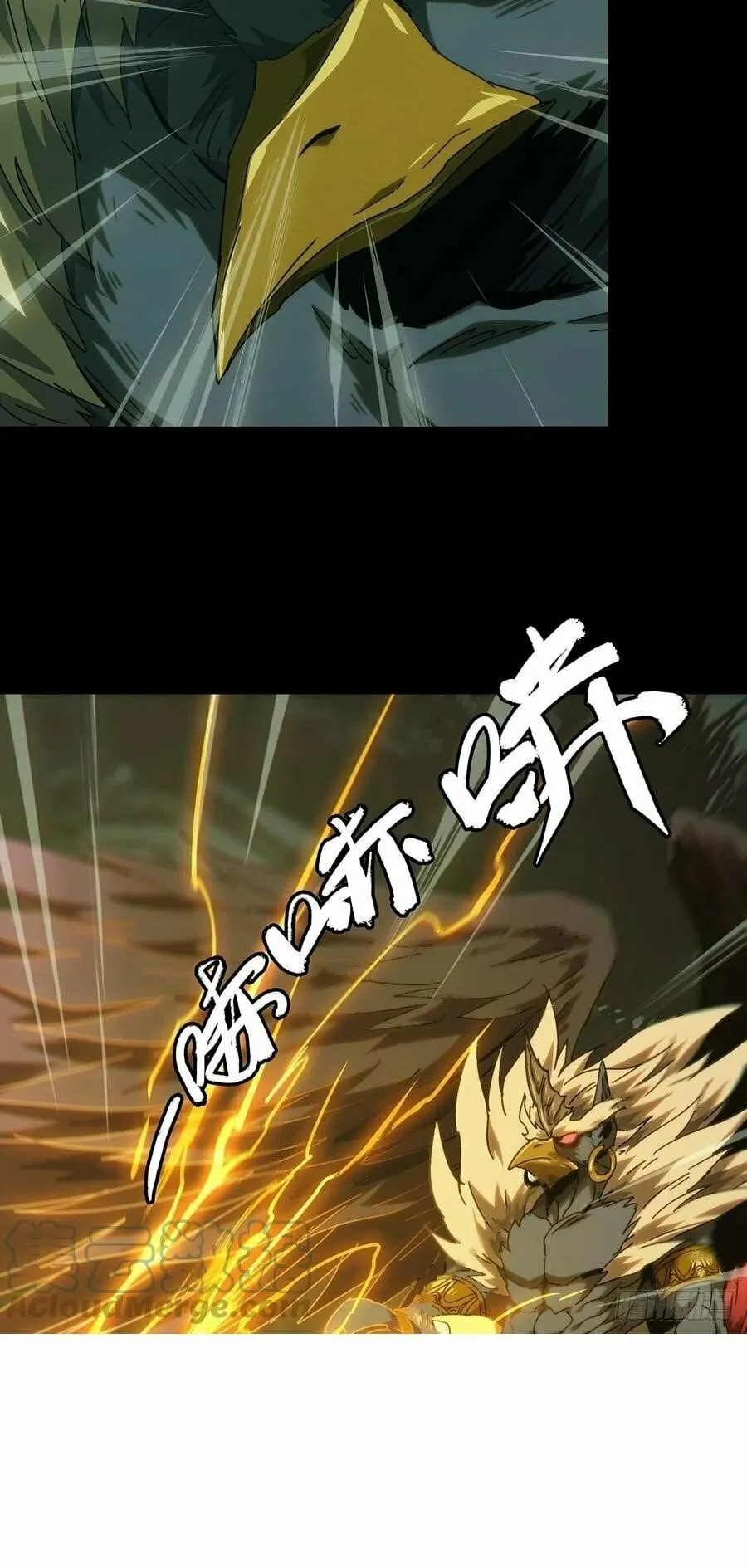 Read Formless Form chapter 196 image 32 on Lezhin