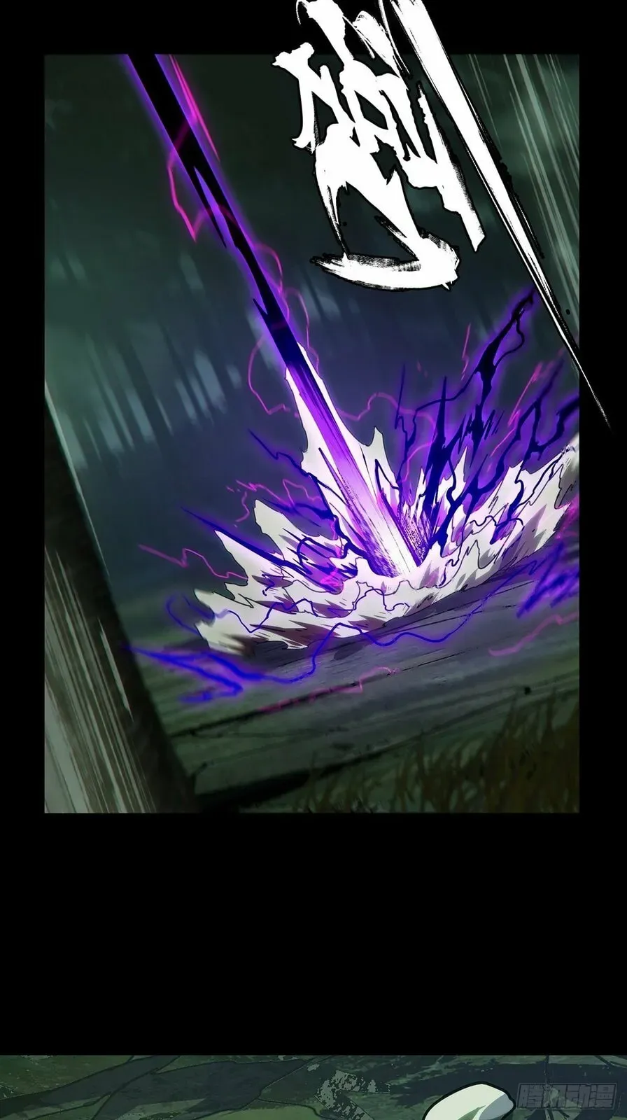 Read Formless Form chapter 197 image 1 on Lezhin