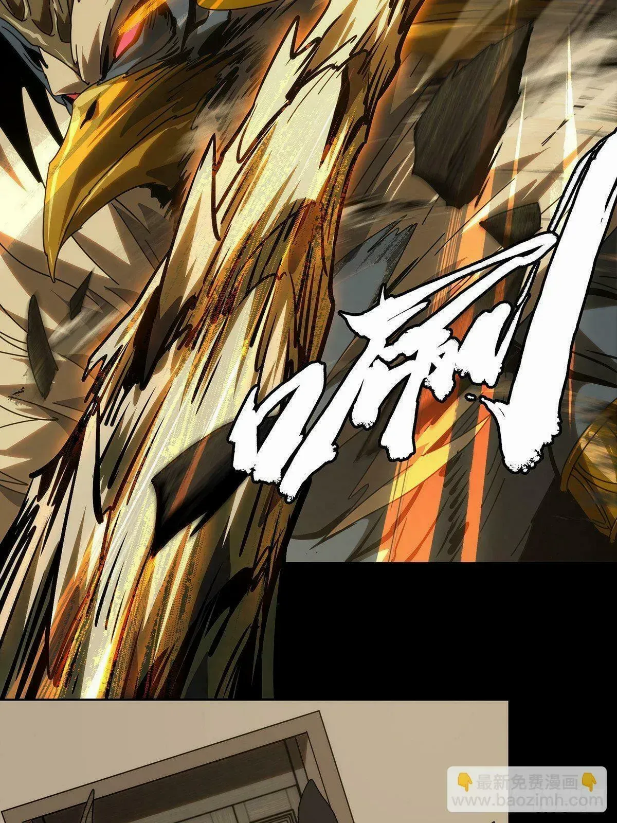 Read Formless Form chapter 198 image 6 on Lezhin