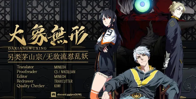 Read Formless Form chapter 2 image 0 on Lezhin