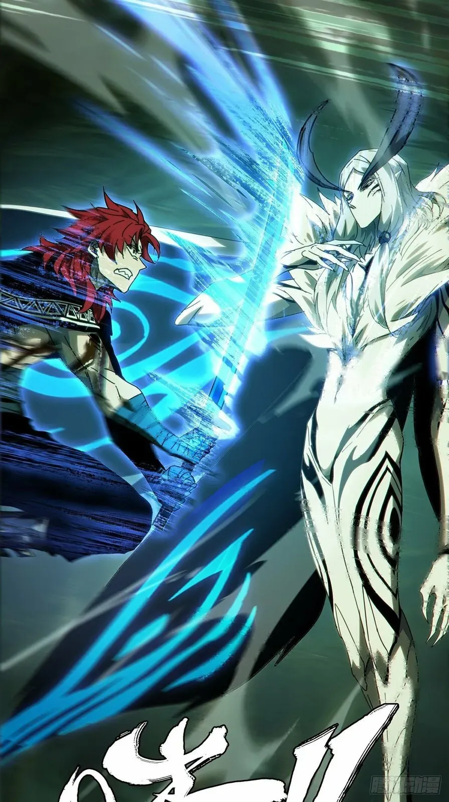 Read Formless Form chapter 205 image 22 on Lezhin
