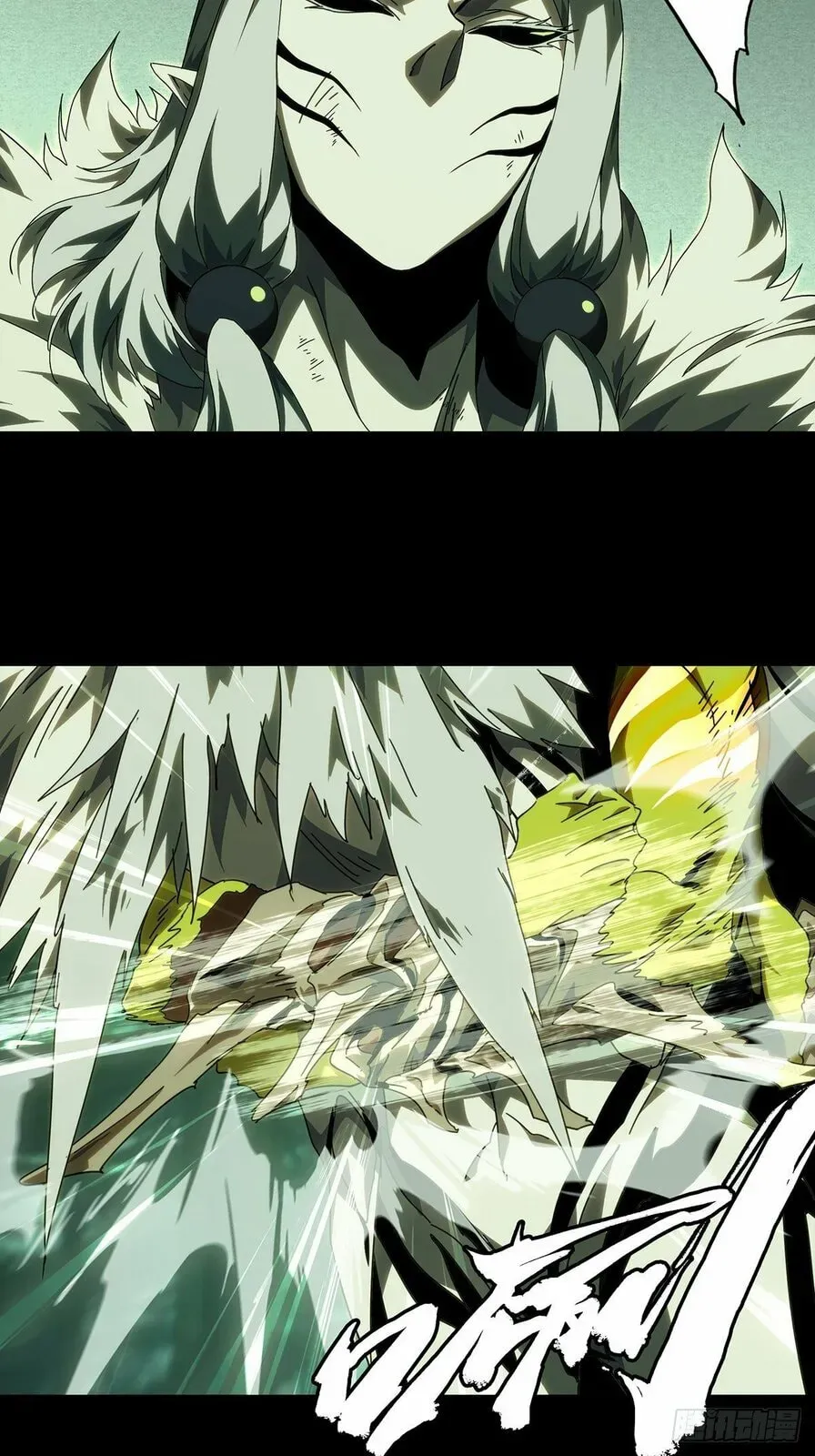 Read Formless Form chapter 210 image 1 on Lezhin