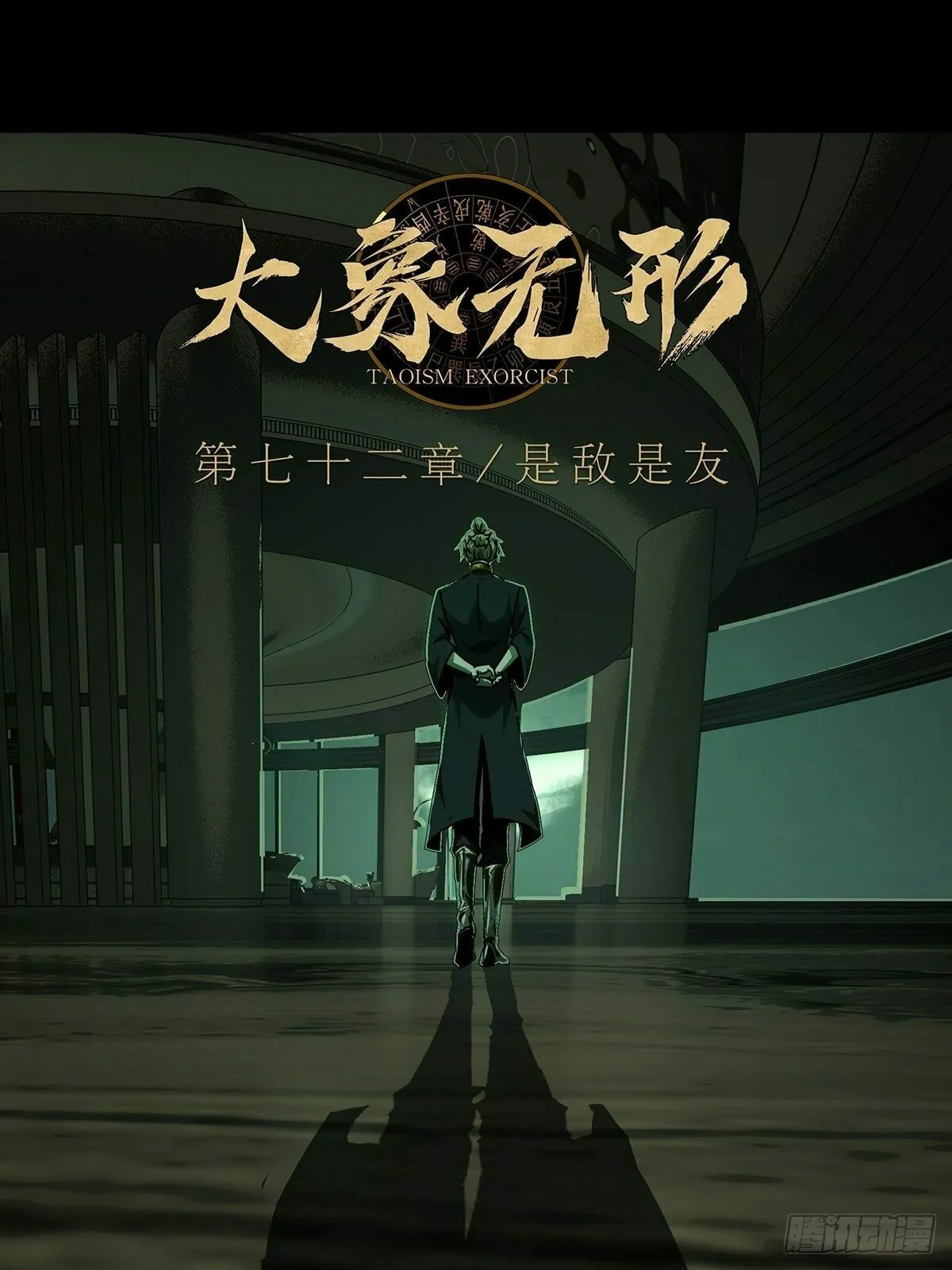 Read Formless Form chapter 212 image 15 on Lezhin