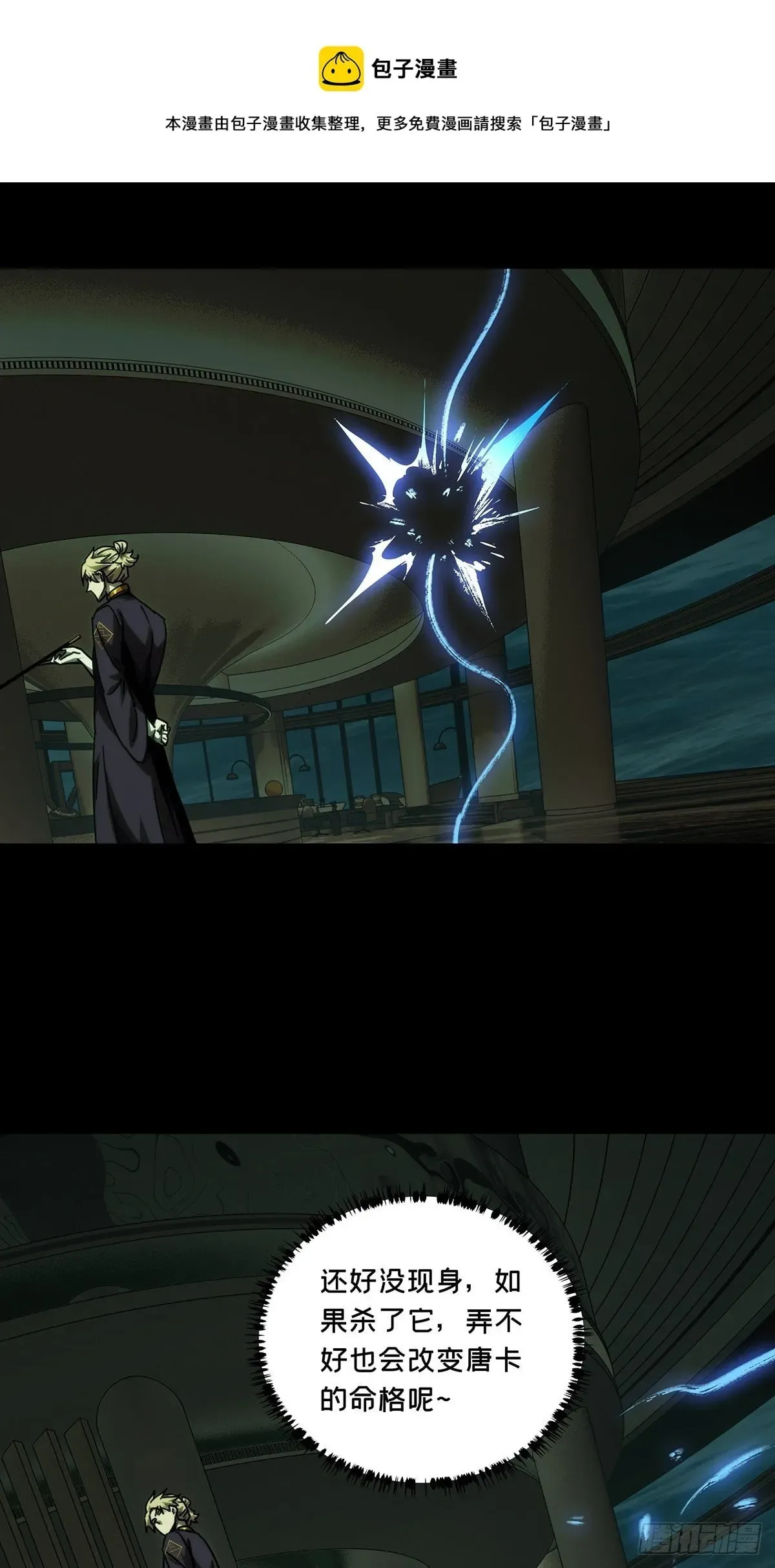 Read Formless Form chapter 217 image 12 on Lezhin