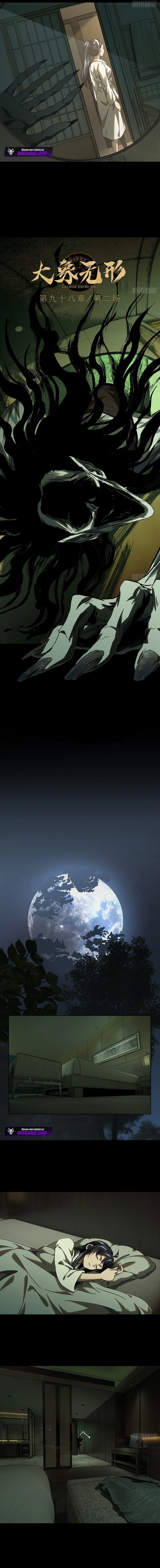 Read Formless Form chapter 229 image 5 on Lezhin