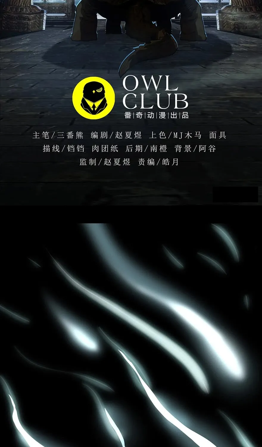 Read Formless Form chapter 23 image 14 on Lezhin