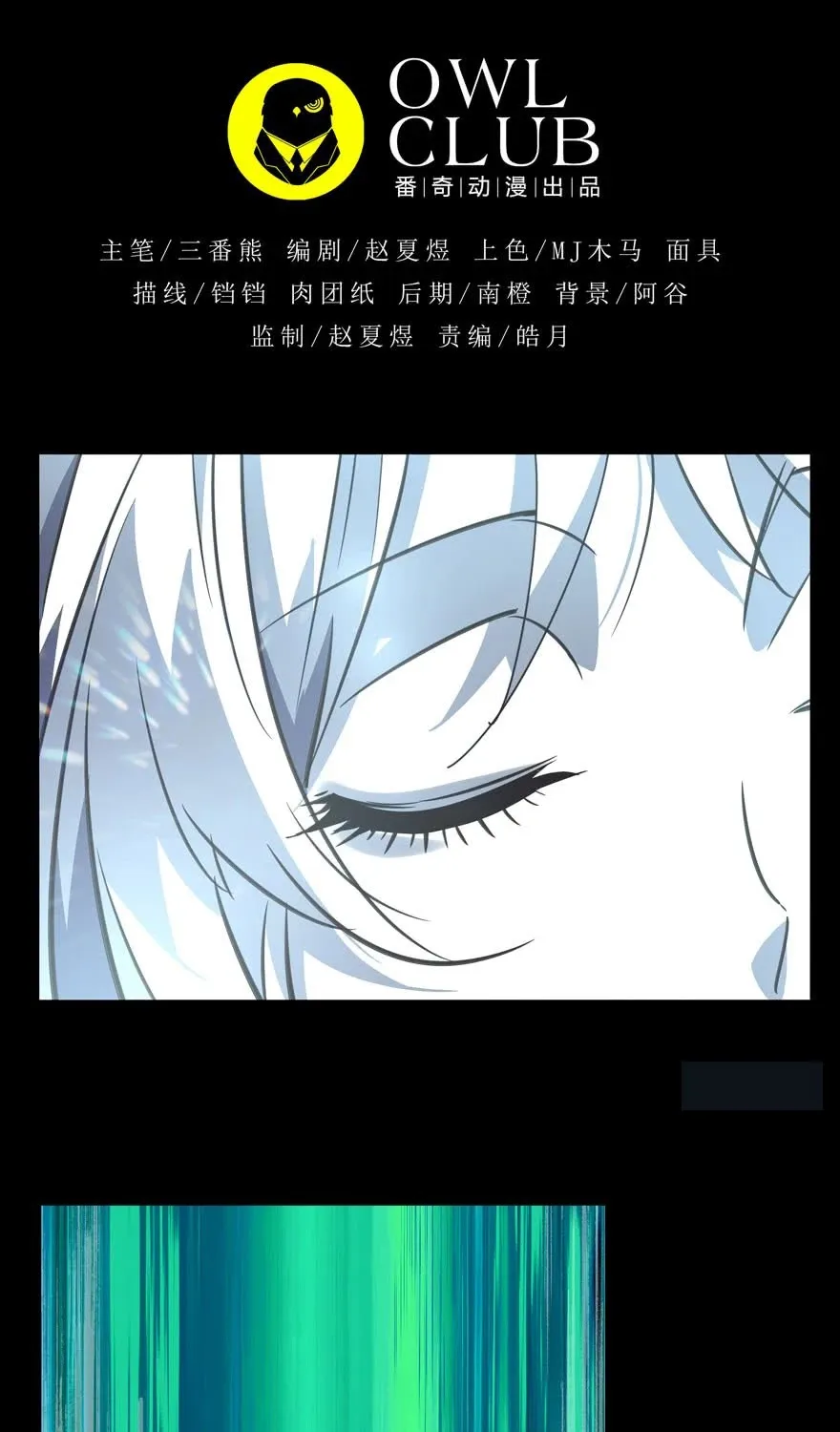 Read Formless Form chapter 26 image 15 on Lezhin