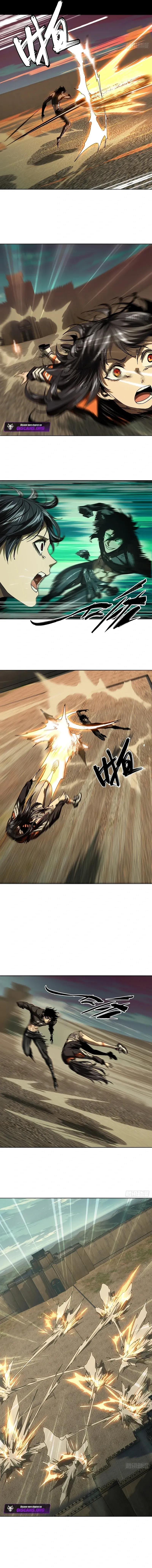 Read Formless Form chapter 266 image 1 on Lezhin