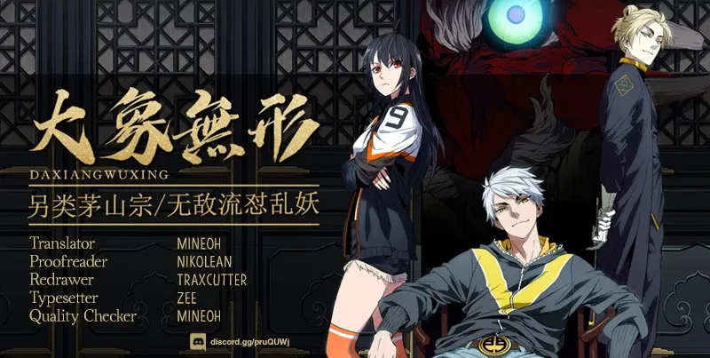Read Formless Form chapter 3 image 58 on Lezhin