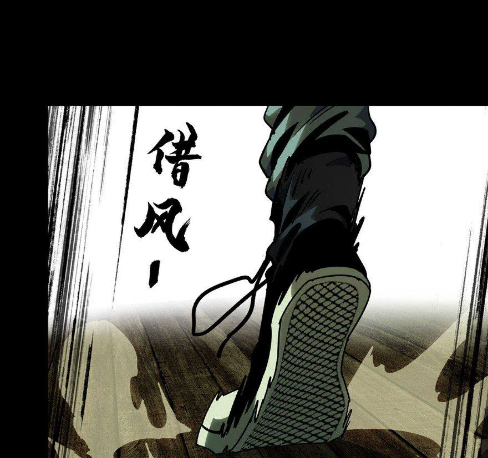 Read Formless Form chapter 43 image 43 on Lezhin
