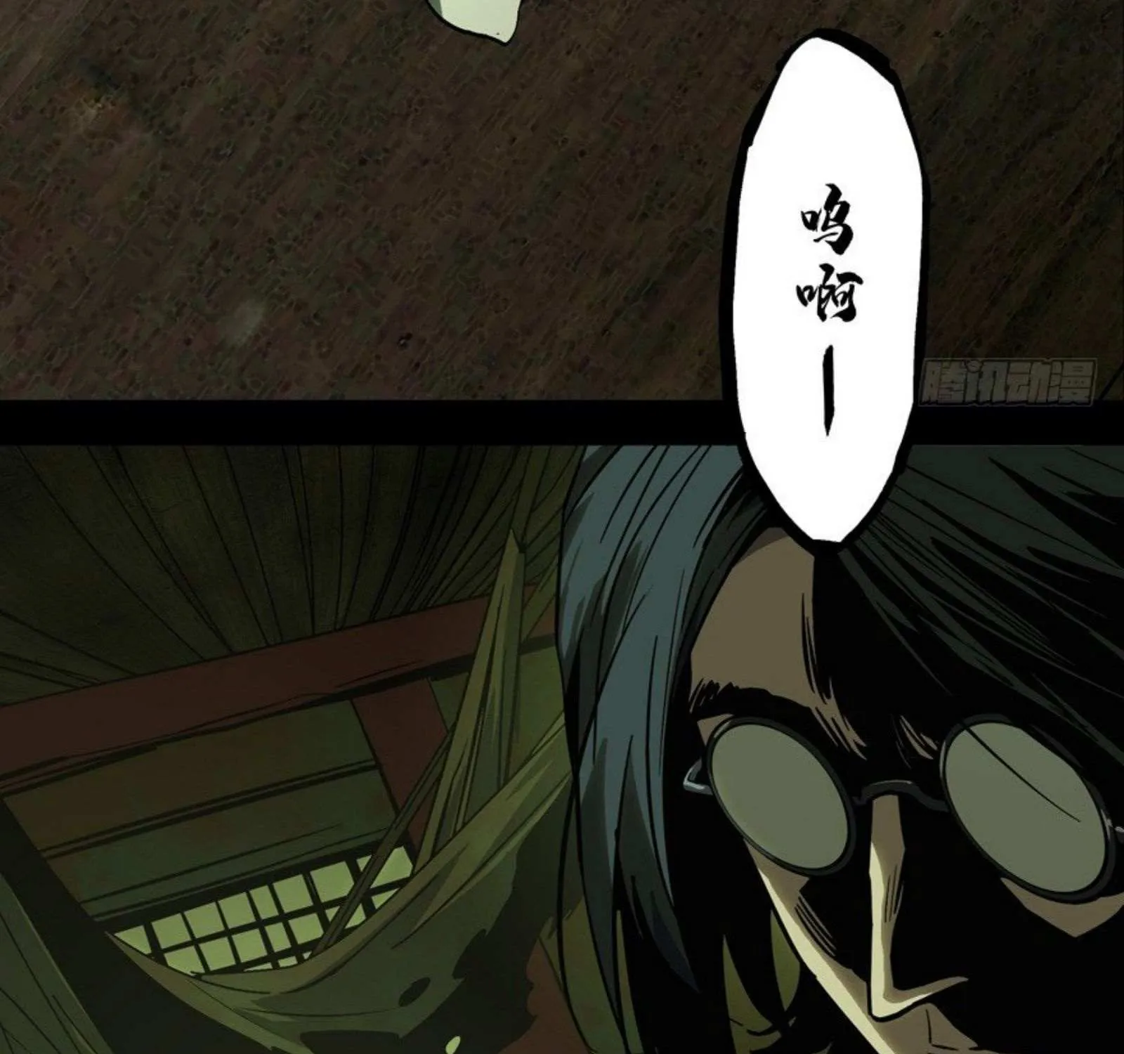 Read Formless Form chapter 47 image 12 on Lezhin