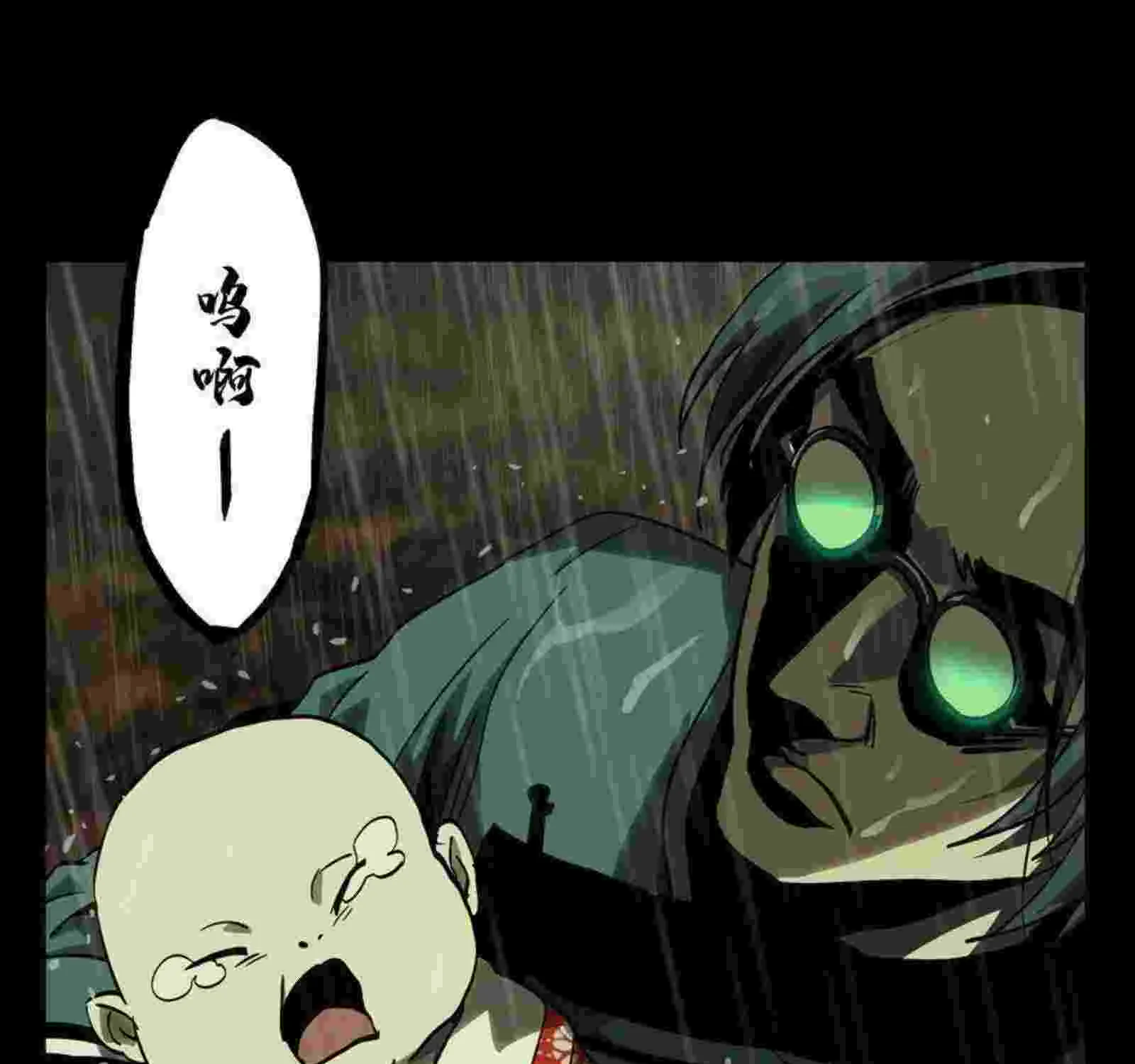 Read Formless Form chapter 47 image 3 on Lezhin