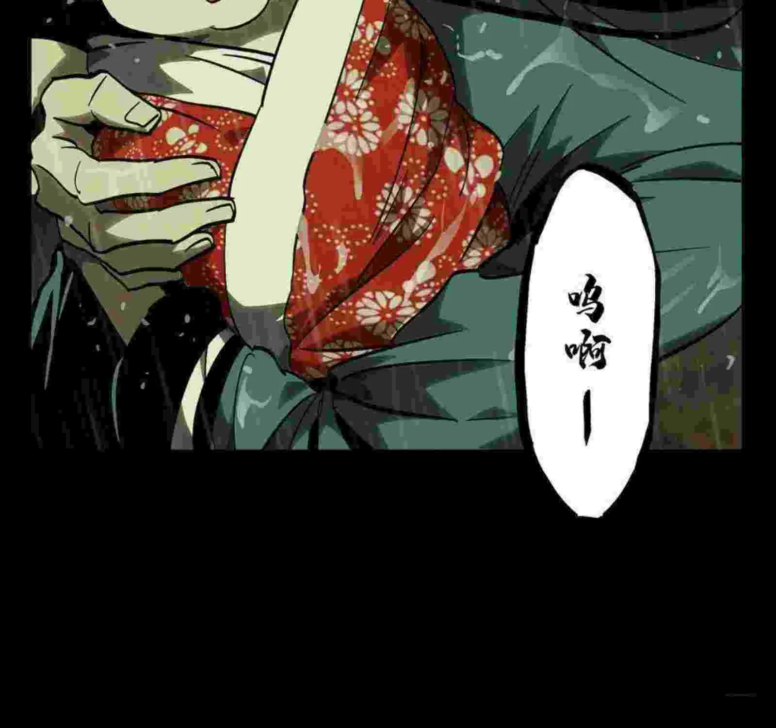 Read Formless Form chapter 47 image 4 on Lezhin