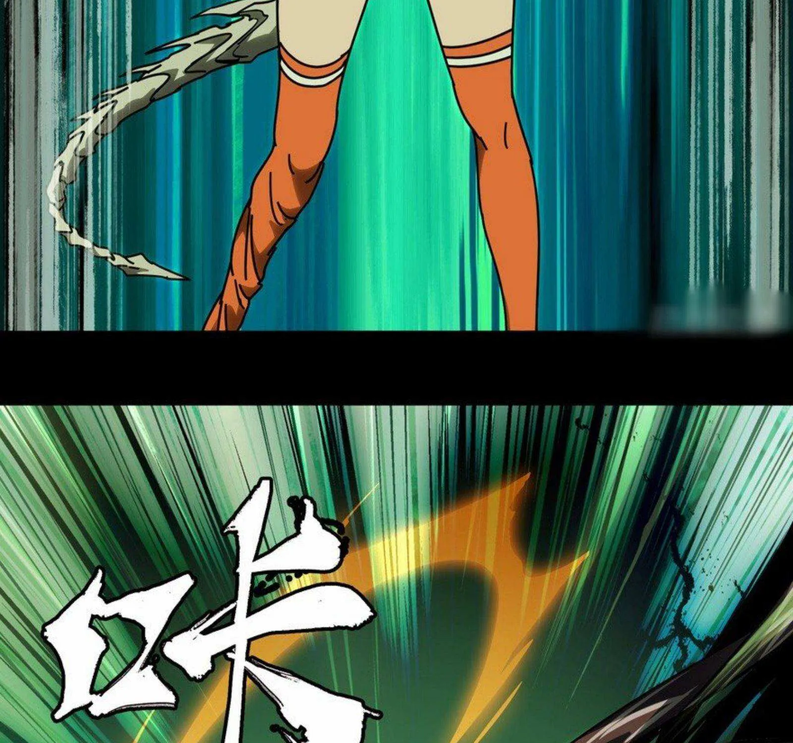 Read Formless Form chapter 48 image 50 on Lezhin