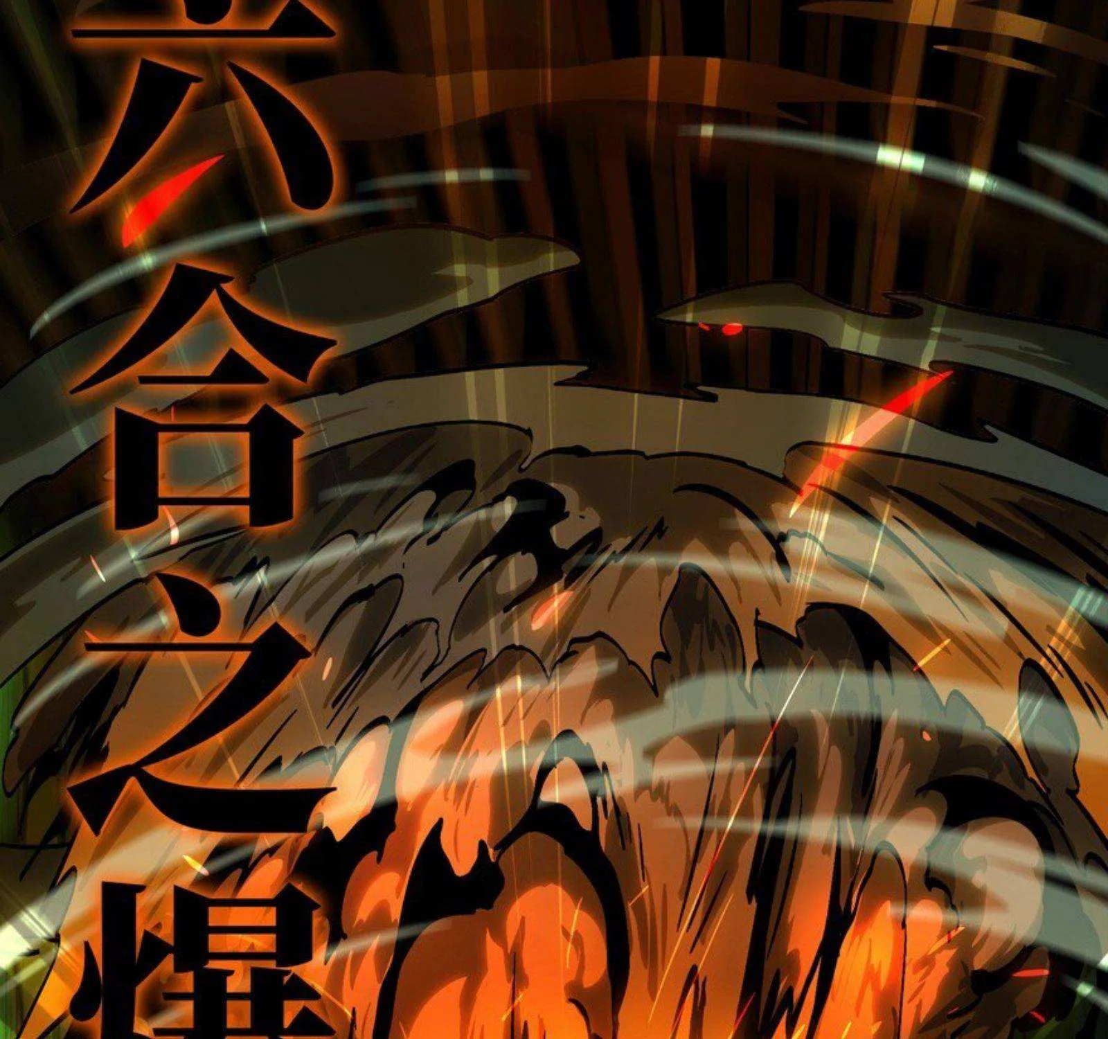 Read Formless Form chapter 48 image 79 on Lezhin