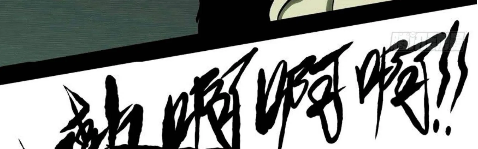 Read Formless Form chapter 49 image 92 on Lezhin