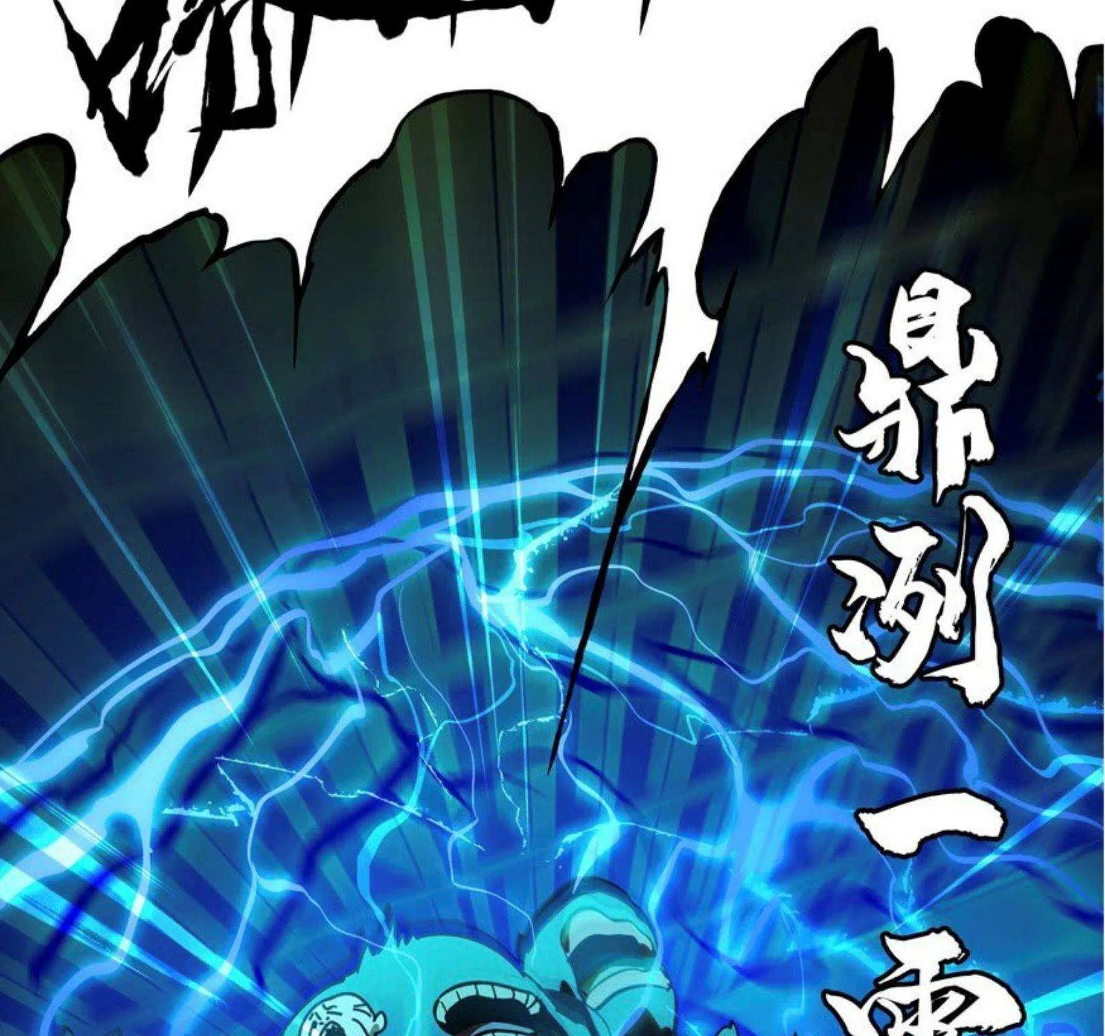 Read Formless Form chapter 49 image 93 on Lezhin