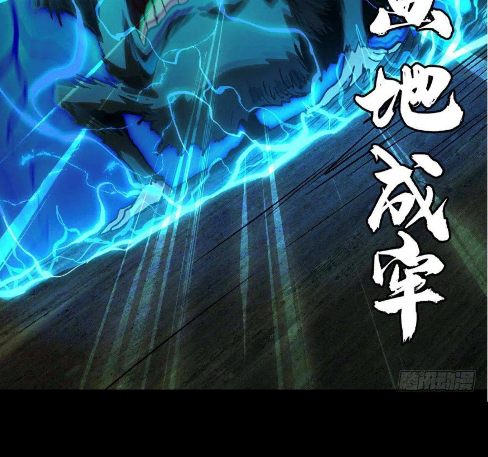 Read Formless Form chapter 49 image 95 on Lezhin