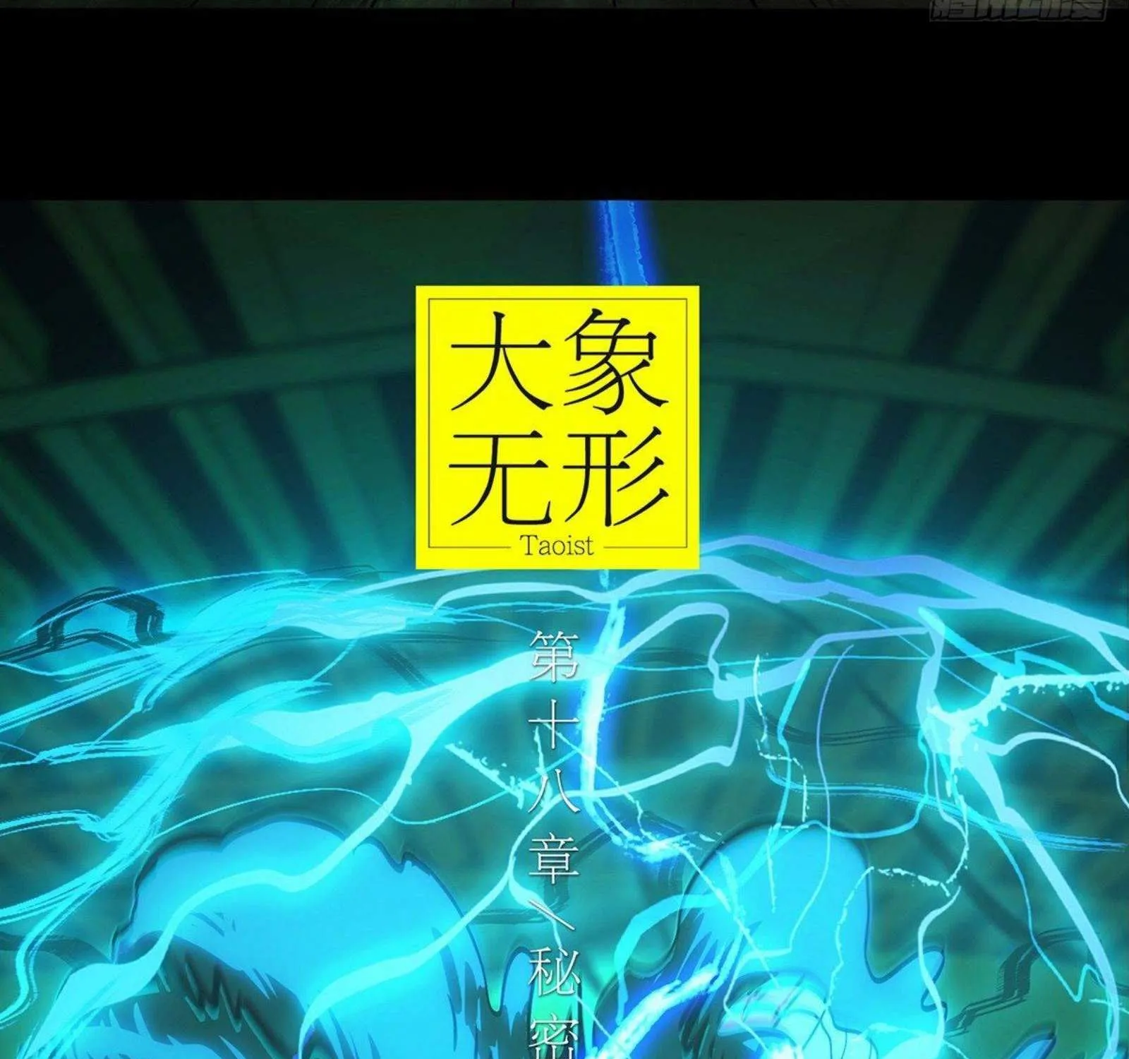Read Formless Form chapter 50 image 3 on Lezhin