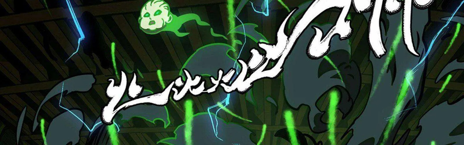 Read Formless Form chapter 50 image 67 on Lezhin