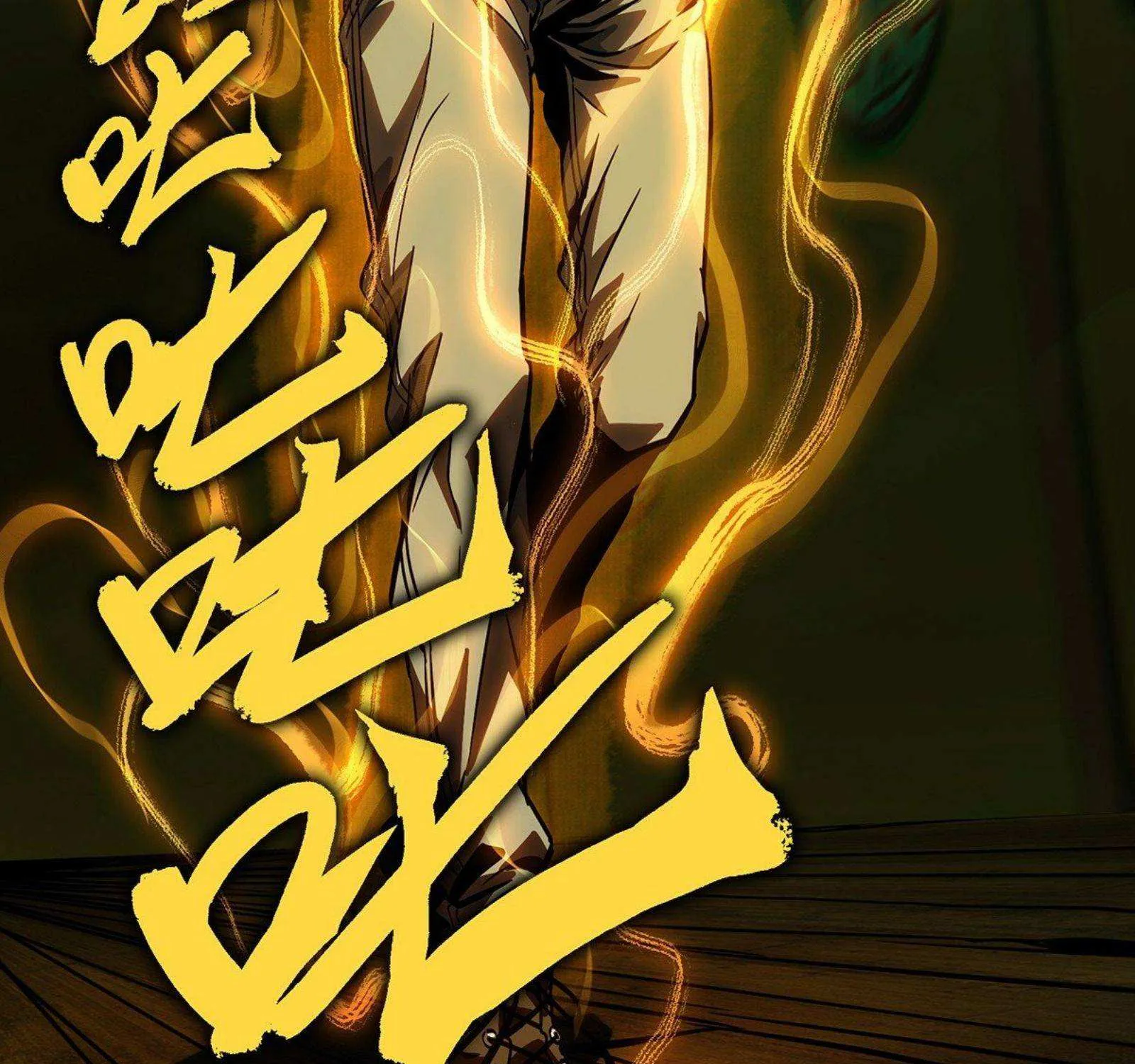 Read Formless Form chapter 51 image 70 on Lezhin