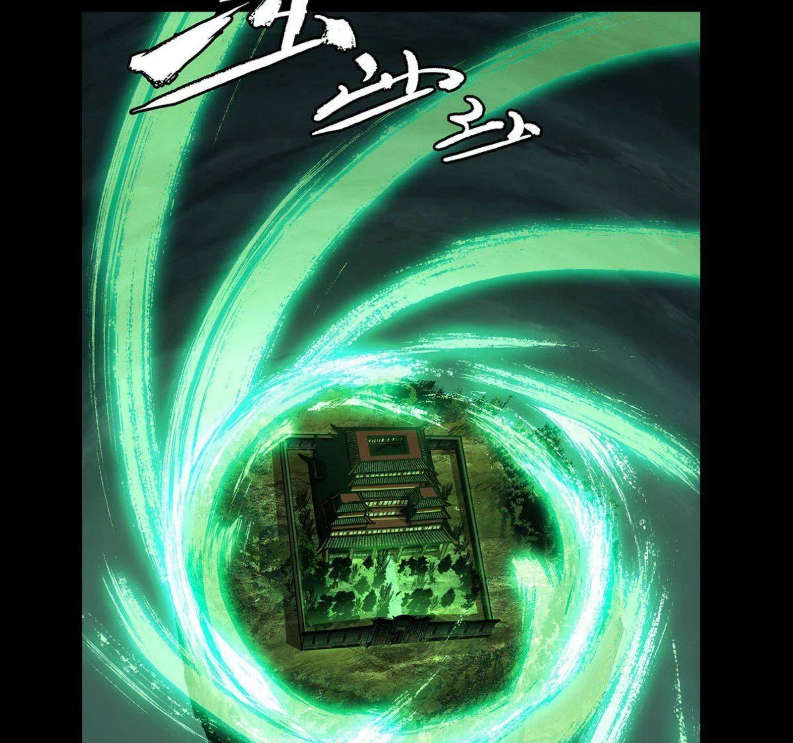 Read Formless Form chapter 53 image 51 on Lezhin