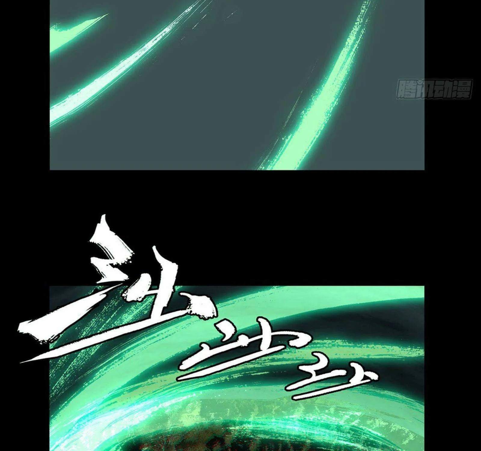 Read Formless Form chapter 53 image 53 on Lezhin