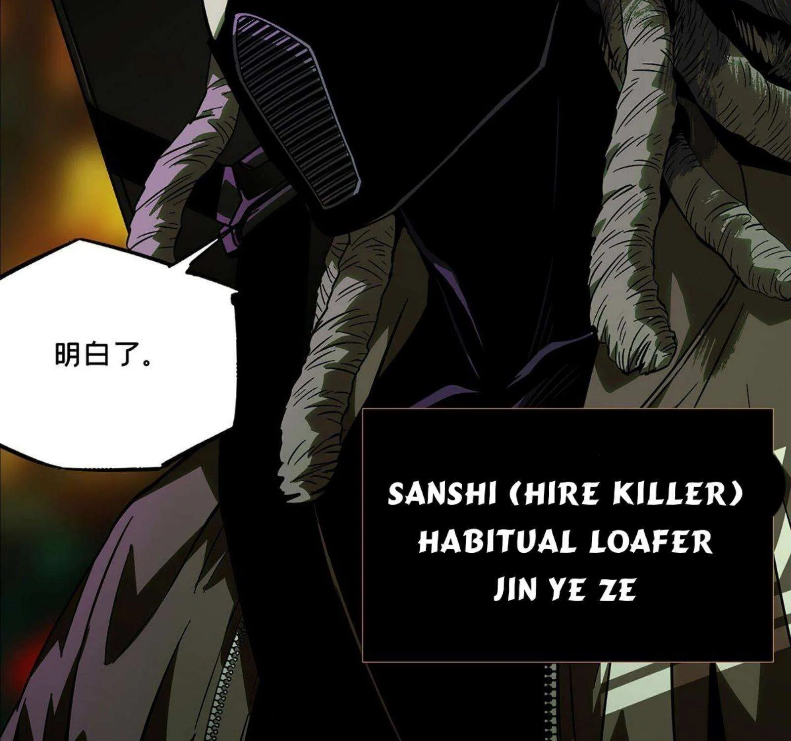 Read Formless Form chapter 54 image 77 on Lezhin