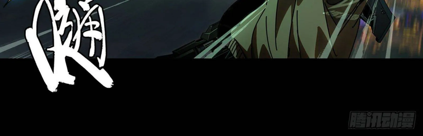 Read Formless Form chapter 56 image 19 on Lezhin
