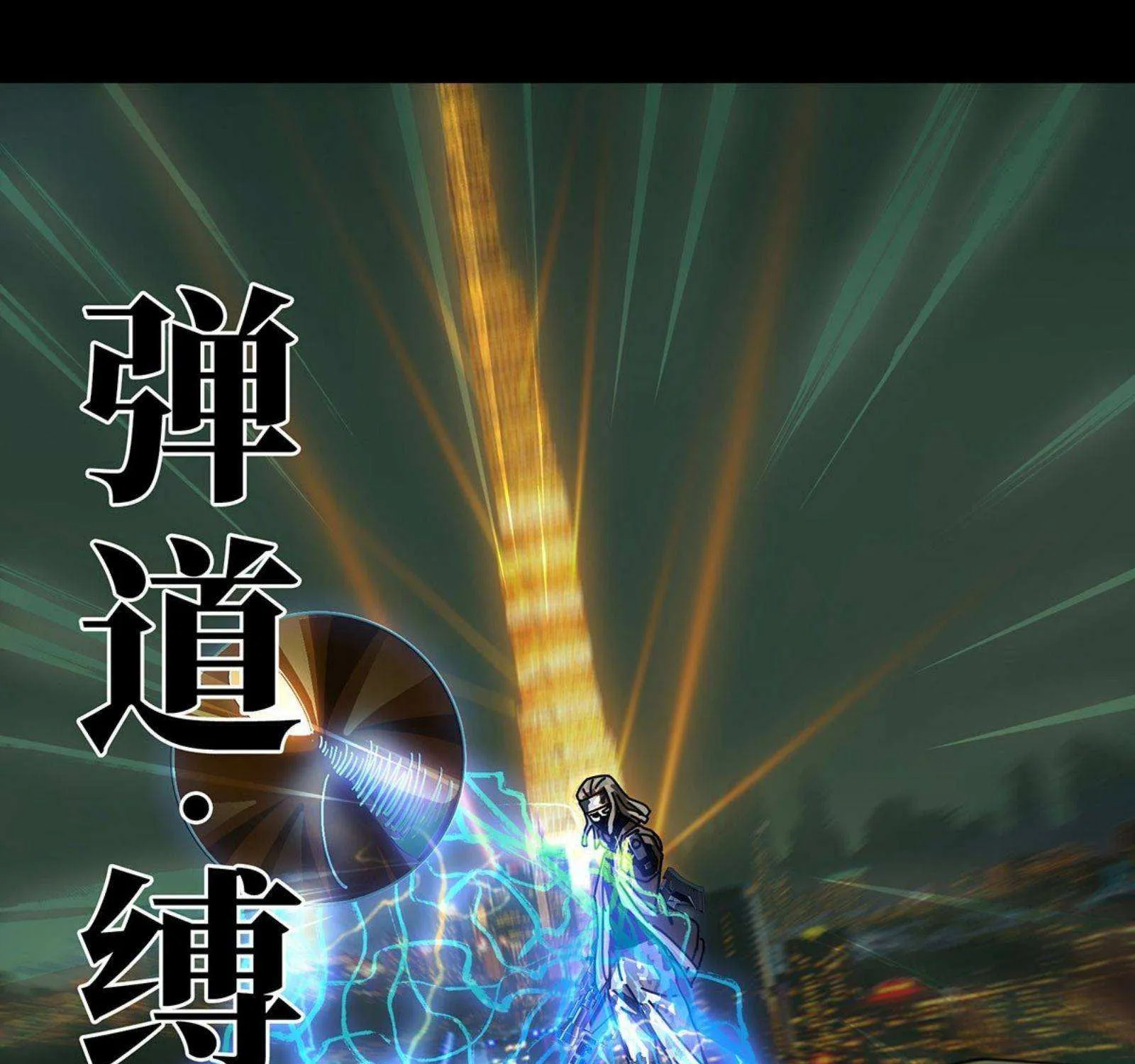 Read Formless Form chapter 56 image 22 on Lezhin