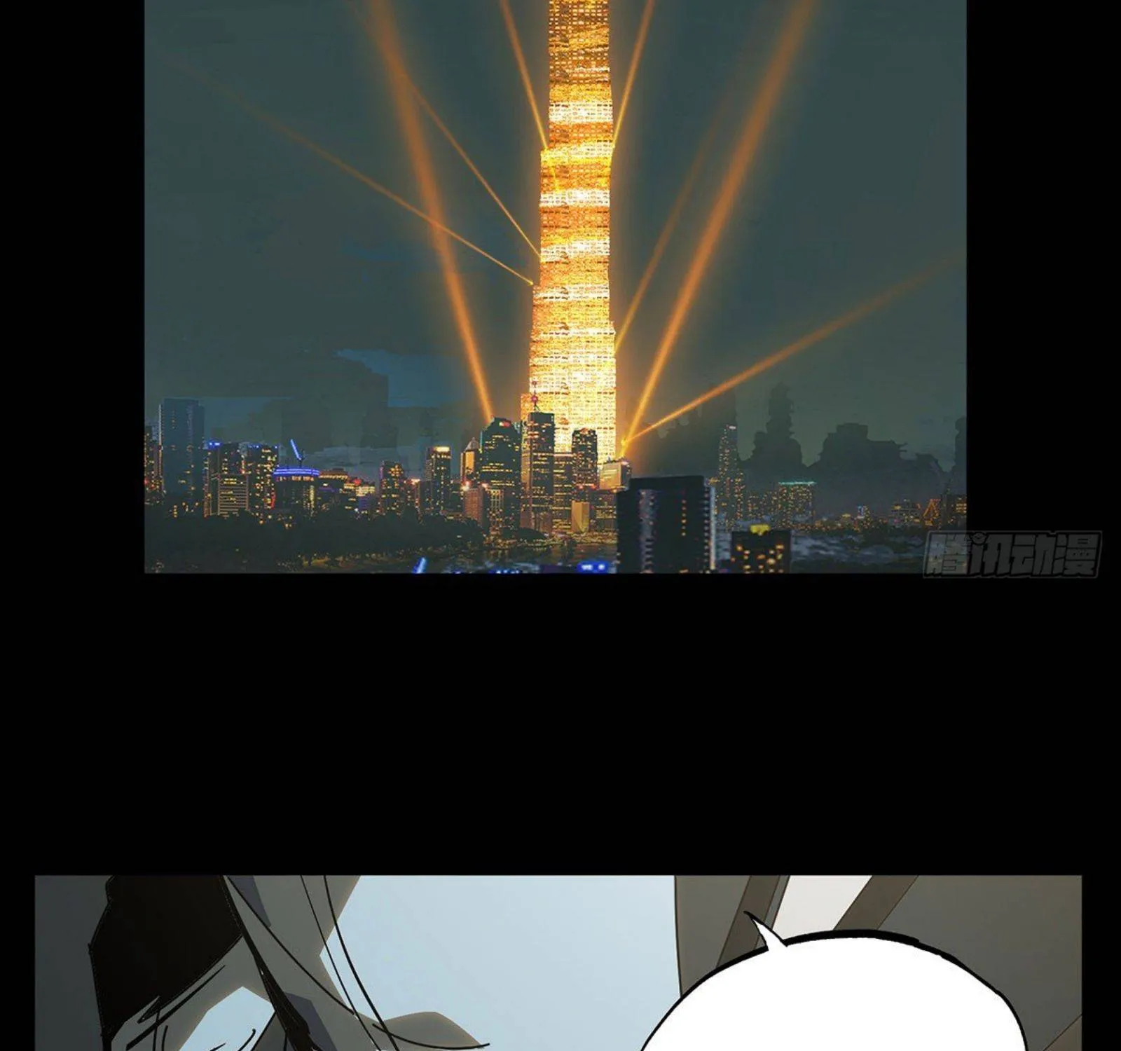 Read Formless Form chapter 56 image 84 on Lezhin