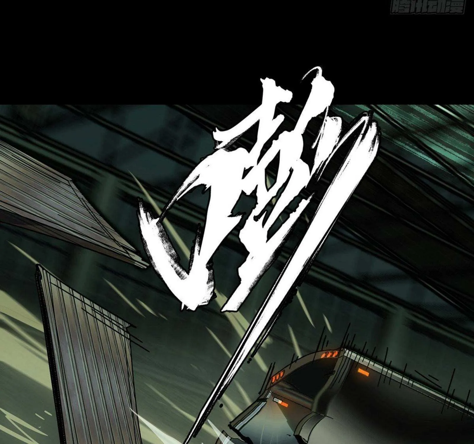 Read Formless Form chapter 58 image 5 on Lezhin