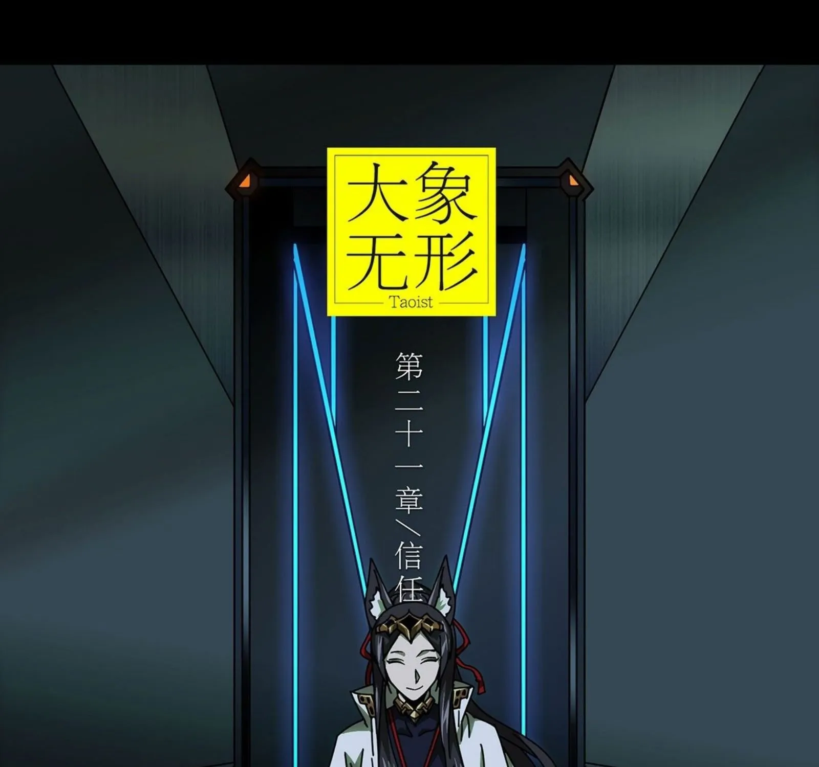 Read Formless Form chapter 59 image 71 on Lezhin