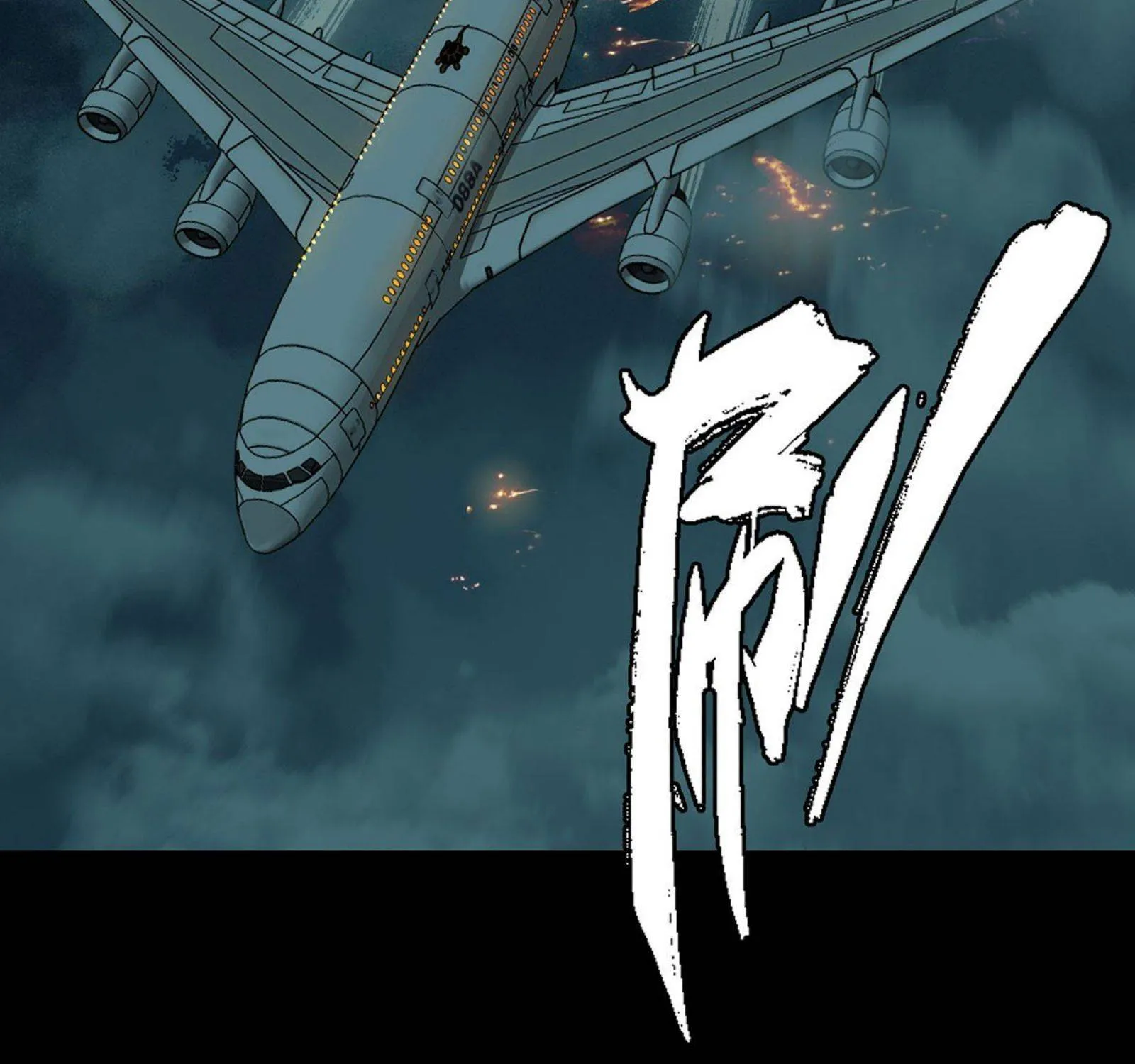 Read Formless Form chapter 60 image 11 on Lezhin
