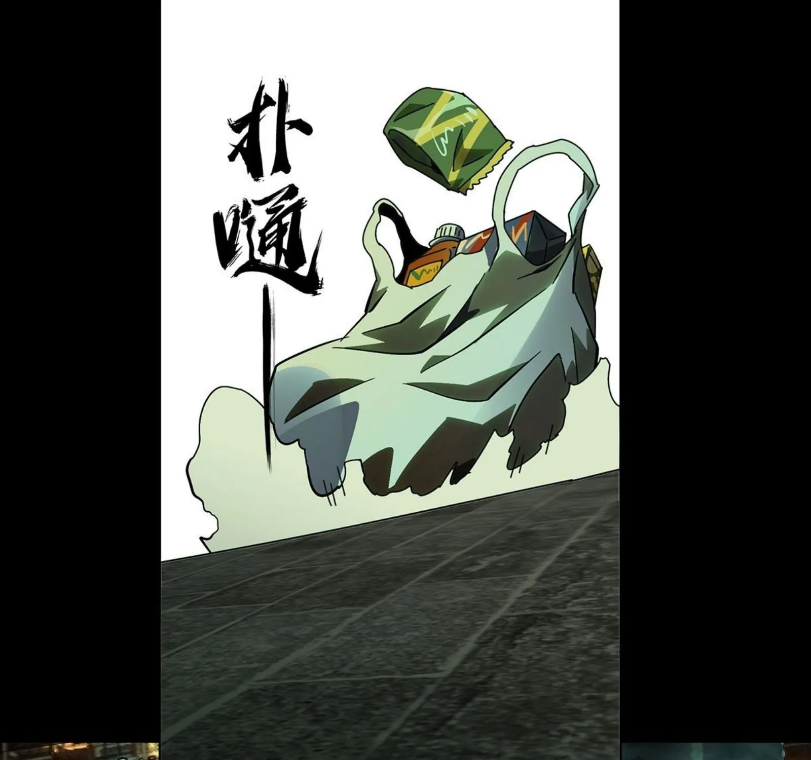 Read Formless Form chapter 60 image 45 on Lezhin