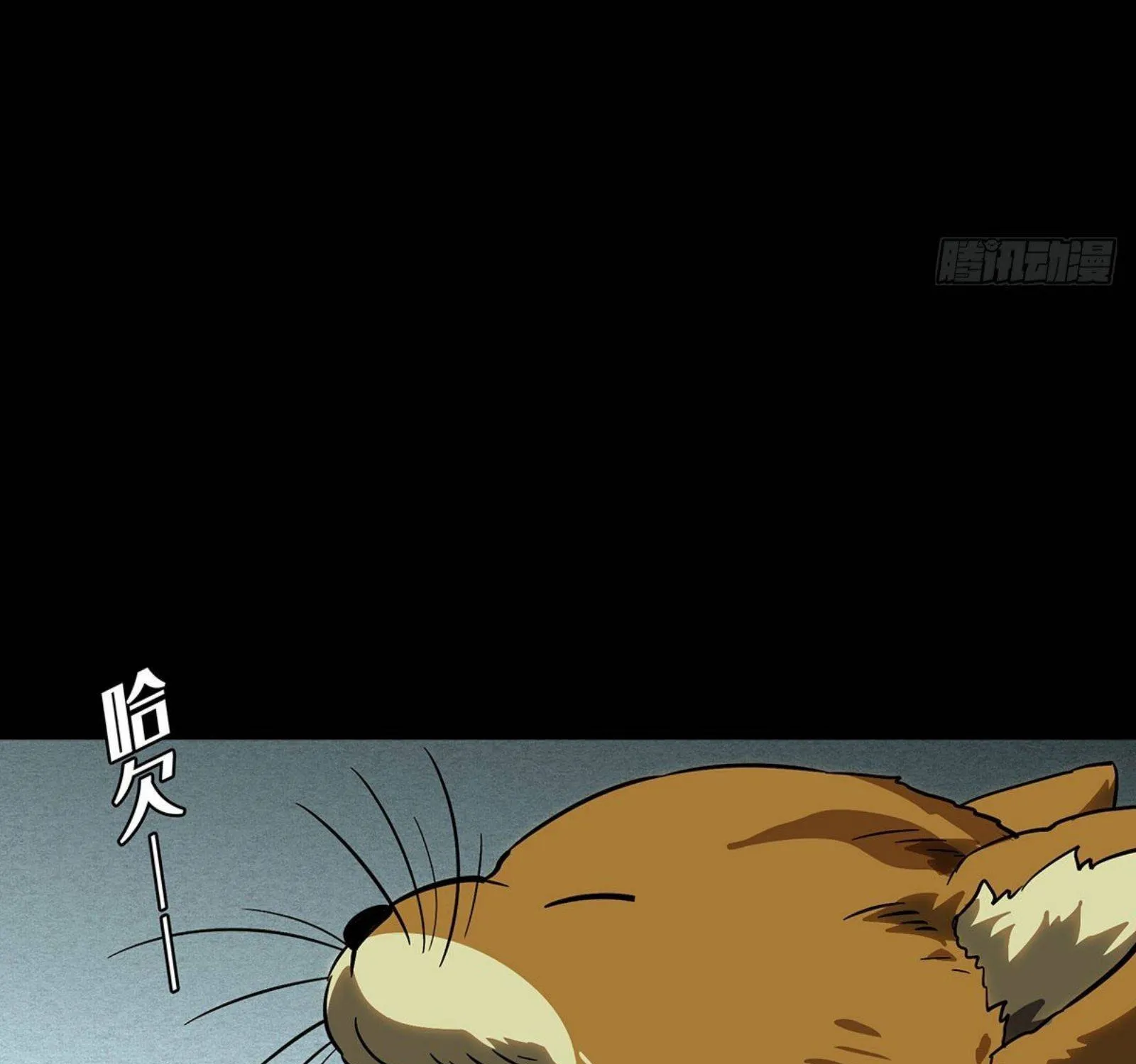 Read Formless Form chapter 61 image 22 on Lezhin