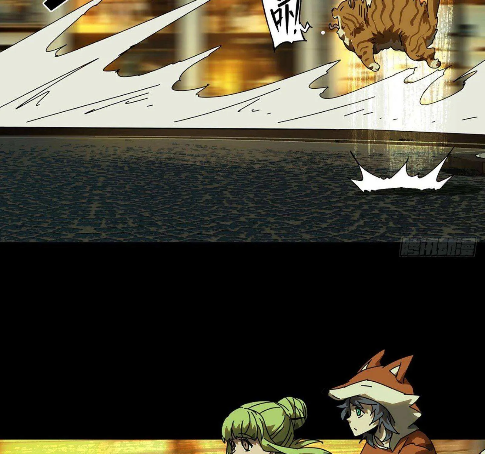 Read Formless Form chapter 61 image 28 on Lezhin