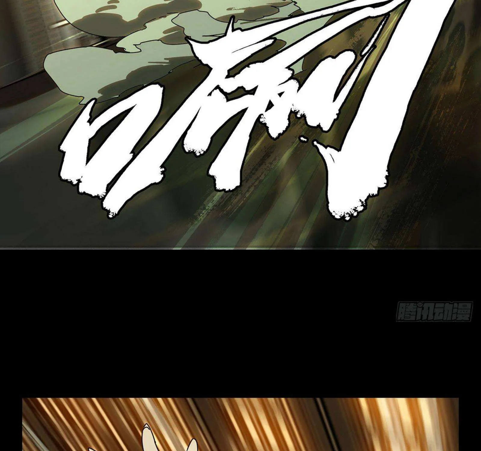 Read Formless Form chapter 63 image 16 on Lezhin